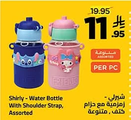 Shirly - Water Bottle With Shoulder Strap
