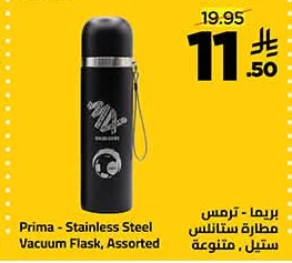 Prima - Stainless Steel Vacuum Flask