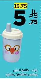 Rite - 2 Pcs Lunch Box Set