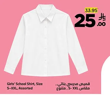 Girls' School Shirt, Size S-XXL, Assorted