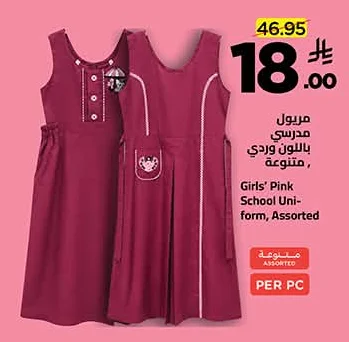 Girls' Pink School Uniform, Assorted
