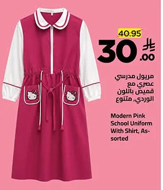 Modern Pink School Uniform With Shirt, As-sorted