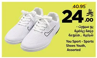 You Sport - Sports Shoes Youth, Assorted