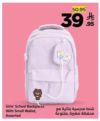 Girls' School Backpacks With Small Wallet, Assorted