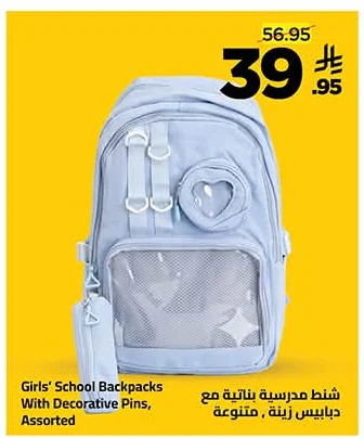 Girls' School Backpacks With Decorative Pins, Assorted