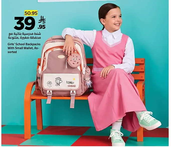 Girls' School Backpacks With Small Wallet, As-sorted
