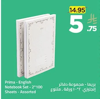 English Notebook Set