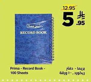 Prima - Record Book - 100 Sheets