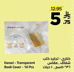 Transparent Book Cover