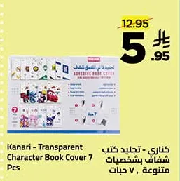 Kanari - Transparent Character Book Cover