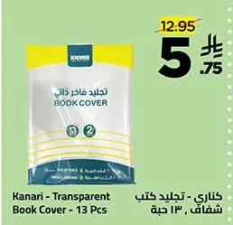 Kanari - Transparent Book Cover