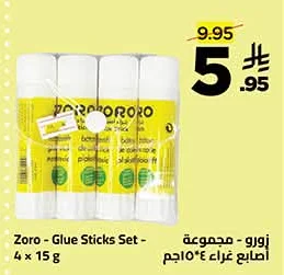 مجموعة أصابع غراء