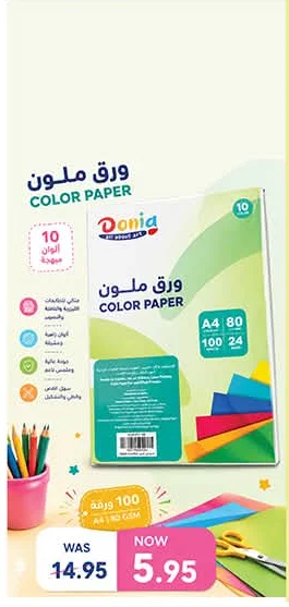 ورق ملون
