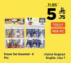 مجموعة محايات، 6 حبات، متنوعة