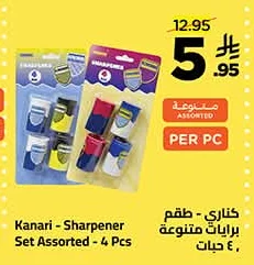 كناري - طقم برايات متنوعة، ٤ حبات
