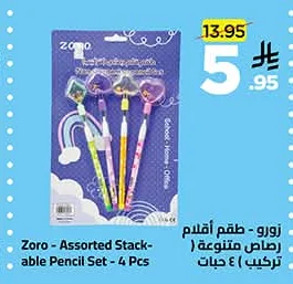 زورو - طقم أقلام رصاص (متنوعة تركيب) ٤ حبات