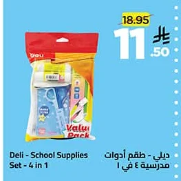 Deli - 4-in-1 School Tool Set