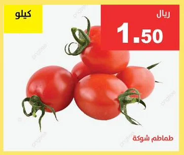 Fork Tomato