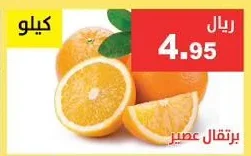 ORANGE VALENCIA