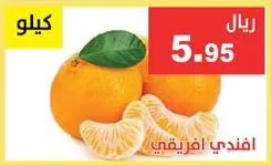Tangerine
