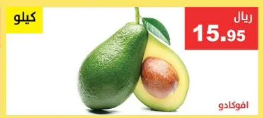 AVOCADO