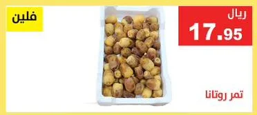 Ruthana Dates
