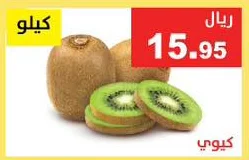 Kiwi