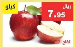Red Apple