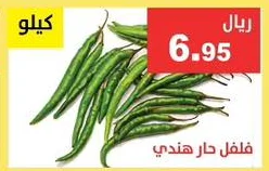 Indian Hot Pepper