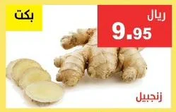 Ginger