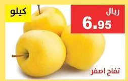Yellow Apple