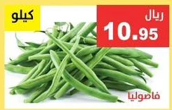 Beans