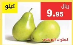 African Pear