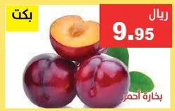 Red Plum