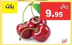 Cherries