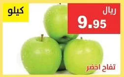 Green Apple