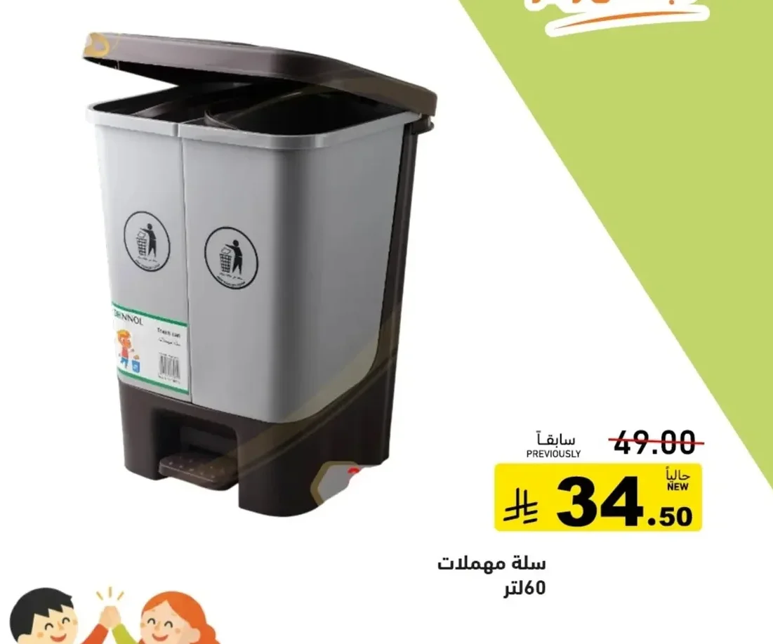 Trash Can