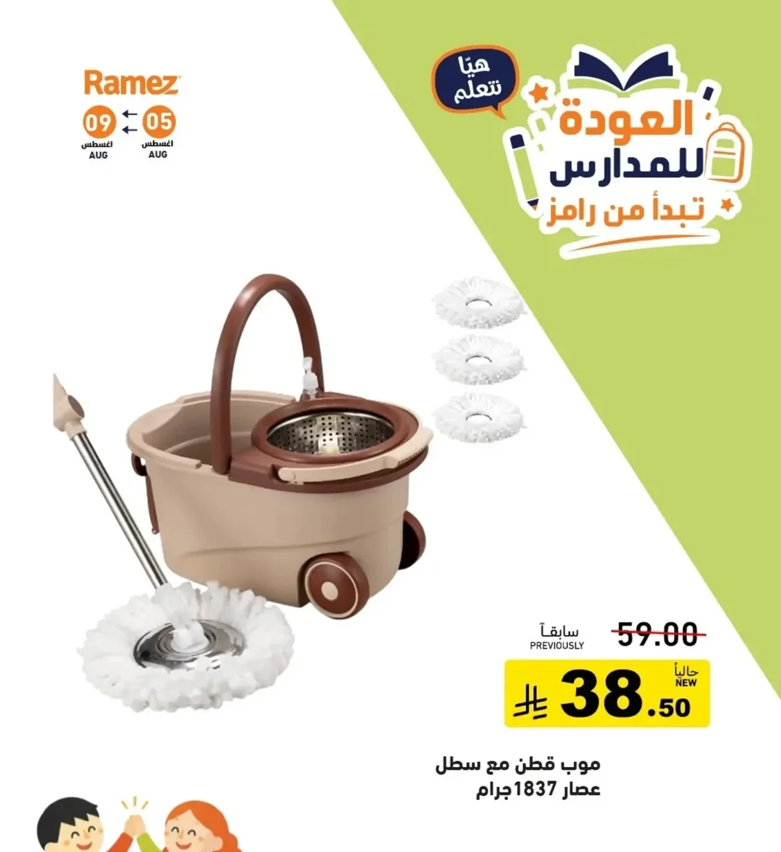 Cotton Mop with Bucket