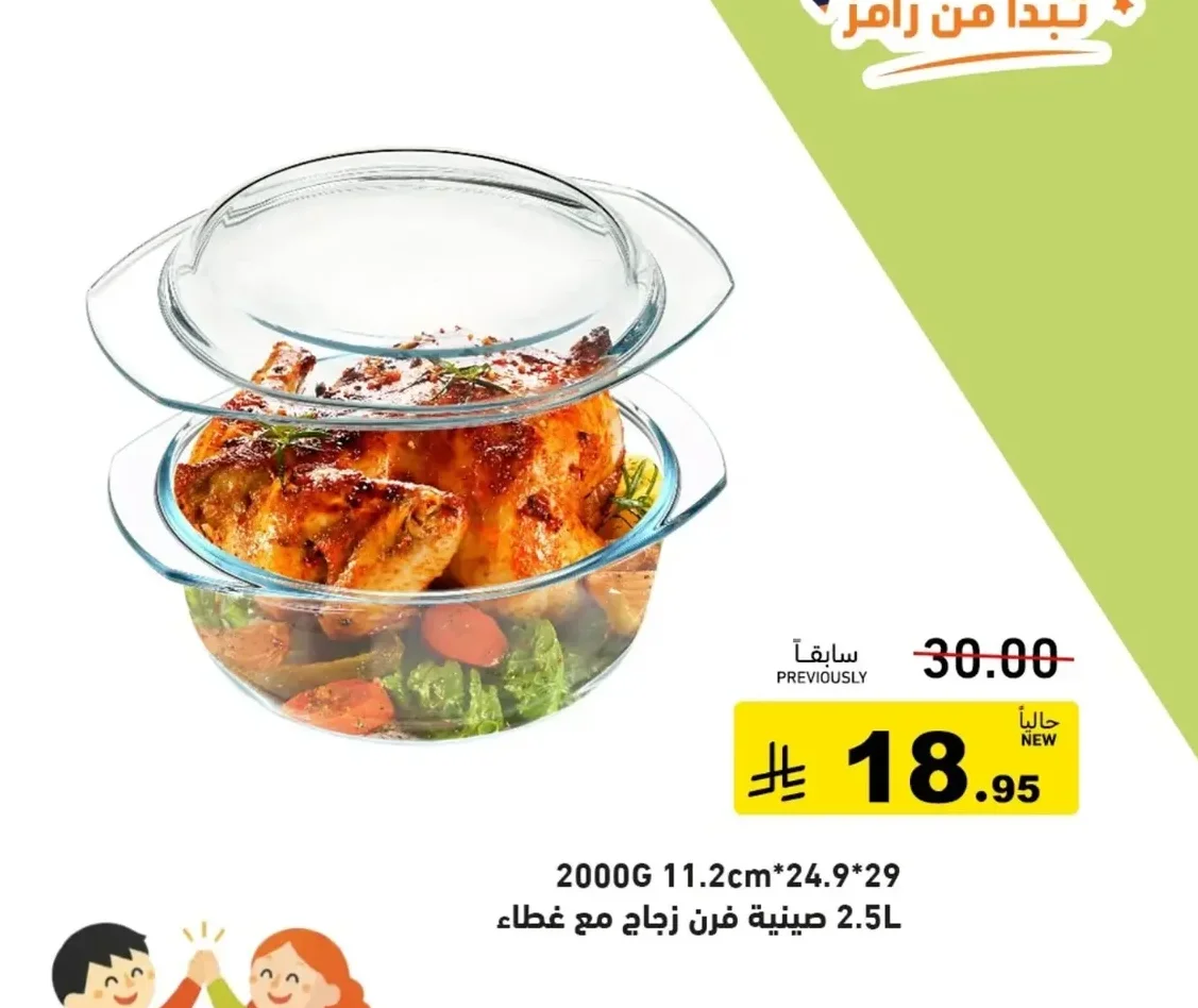 صينية فرن زجاج مع غطاء