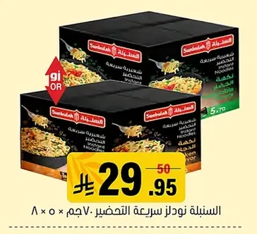 شعيرية سريعة التحضير