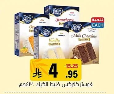 Foster Clark's Cake Mix