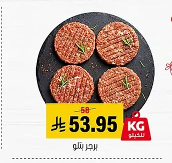 Veal Burger