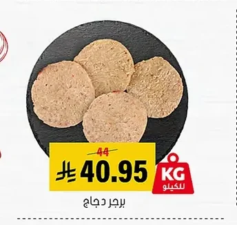 برجر دجاج