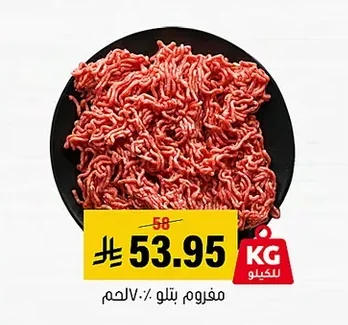 Veal Mince 70% Lean