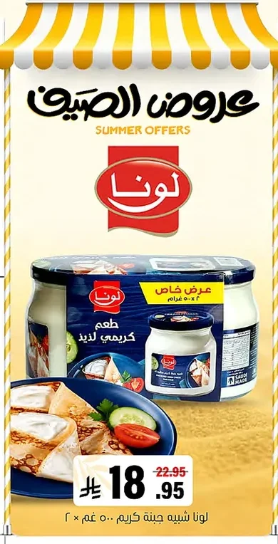 لونا شبيه جبنة كريم