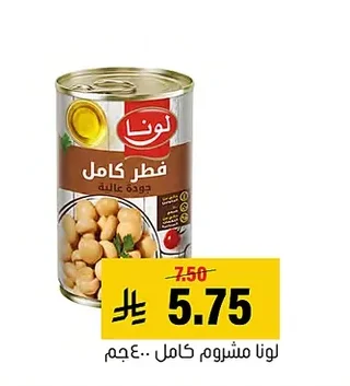 لونا مشروم كامل