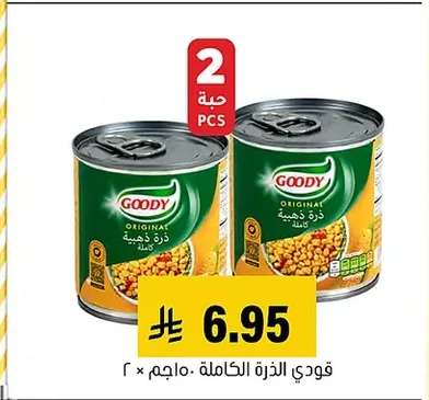 ذرة ذهبية كاملة