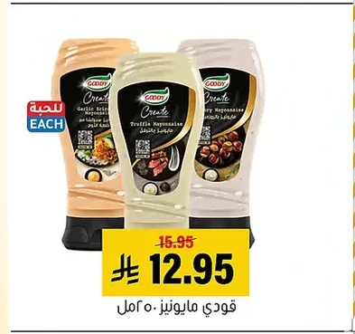 مايونيز