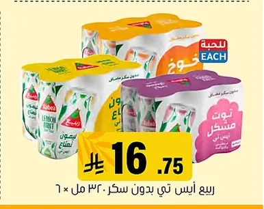 Rabea Ice Tea Sugar Free
