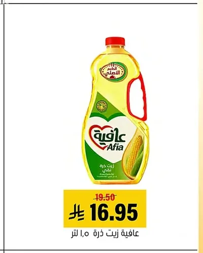 Corn Oil